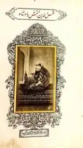 Indian miniature painting of Iltutmish from the Mamluk Sultanate, published in Tawarikh-i-Ghuri (1881) by Munshi Bulaqi Das Sahib