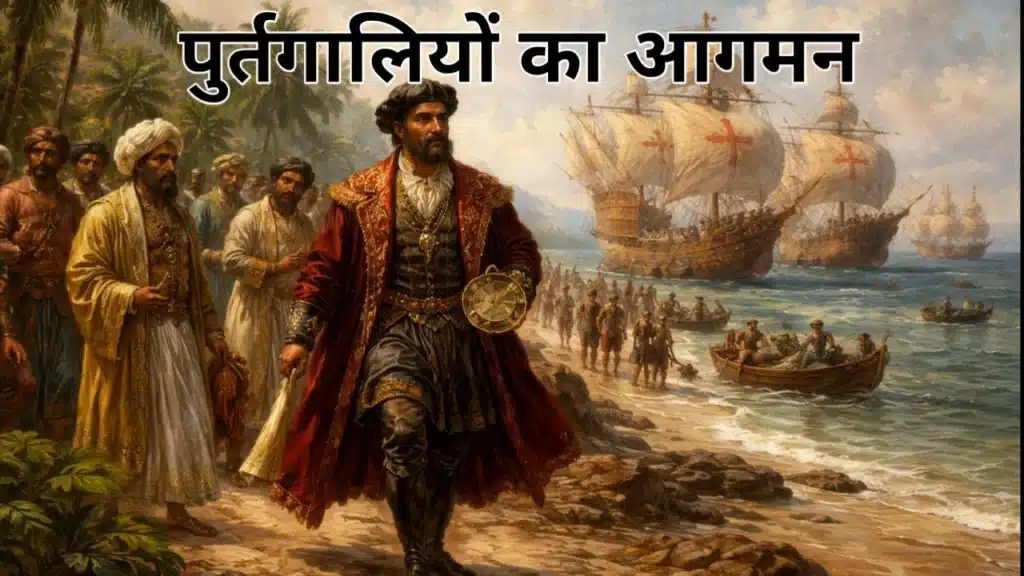 भारत में पुर्तगालियों का आगमन, वास्को दा गामा का तटीय दृश्य